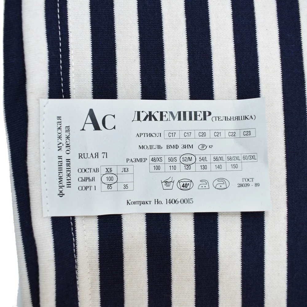 Étiquette produit sur tissu rayé bleu et blanc, indiquant des dimensions et compositions en russe. Marinière Telnyashka hiver manches longues en coton épais 300 g/m².